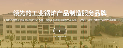 廊坊蒸汽鍋爐廠(chǎng)家 請(qǐng)問(wèn)能生產(chǎn)蒸汽鍋爐且資質(zhì)好的有那些廠(chǎng)家