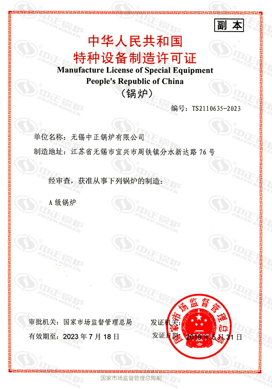 江蘇中正燃?xì)忮? /></p><p>在談及江蘇中正燃?xì)忮伒膬r(jià)格時(shí)，不得不提到它的超高性價(jià)比。相比其他同類產(chǎn)品，江蘇中正燃?xì)忮伈粌H在質(zhì)量上有保障，而且價(jià)格更為親民。無(wú)論是初次購(gòu)買還是替換更新，選擇江蘇中正燃?xì)忮伓寄茏屇惺艿轿锍档臐M足。而且，江蘇中正燃?xì)忮伒氖酆蠓?wù)也非常完善，讓您在使用過(guò)程中享受到全方位的關(guān)懷和支持。</p><p>江蘇中正燃?xì)忮佋谑袌?chǎng)上備受青睞，其優(yōu)異的性能和實(shí)惠的價(jià)格成為吸引消費(fèi)者的關(guān)鍵。不僅如此，江蘇中正燃?xì)忮佭€注重產(chǎn)品的持久耐用性和安全性，經(jīng)久耐??且安全可靠，讓您放心使用。無(wú)論是家庭用戶還是商業(yè)客戶，選擇江蘇中正燃?xì)忮伓际敲髦侵e。它不僅能滿足您的實(shí)際需求，還能為您的生活帶來(lái)更多的便利和舒適。</p><p>總的來(lái)說(shuō)，江蘇中正燃?xì)忮佉云涑錾男阅堋⒊叩男詢r(jià)比和可靠的品質(zhì)贏得了市場(chǎng)和消費(fèi)者的認(rèn)可與信賴。無(wú)論是在家庭生活中還是商業(yè)運(yùn)營(yíng)中，選擇江蘇中正燃?xì)忮伓际敲髦侵x。它將為您的生活帶來(lái)溫暖、舒適和便利，讓您享受到現(xiàn)代科技帶來(lái)的美好生活體驗(yàn)。</p><p>文章【<strong>江蘇中正燃?xì)忮?/strong>】由鍋爐廠整理發(fā)布，轉(zhuǎn)載請(qǐng)注明：http://www.317ly.cn/hyzx/12411.html</p>
<div   id=